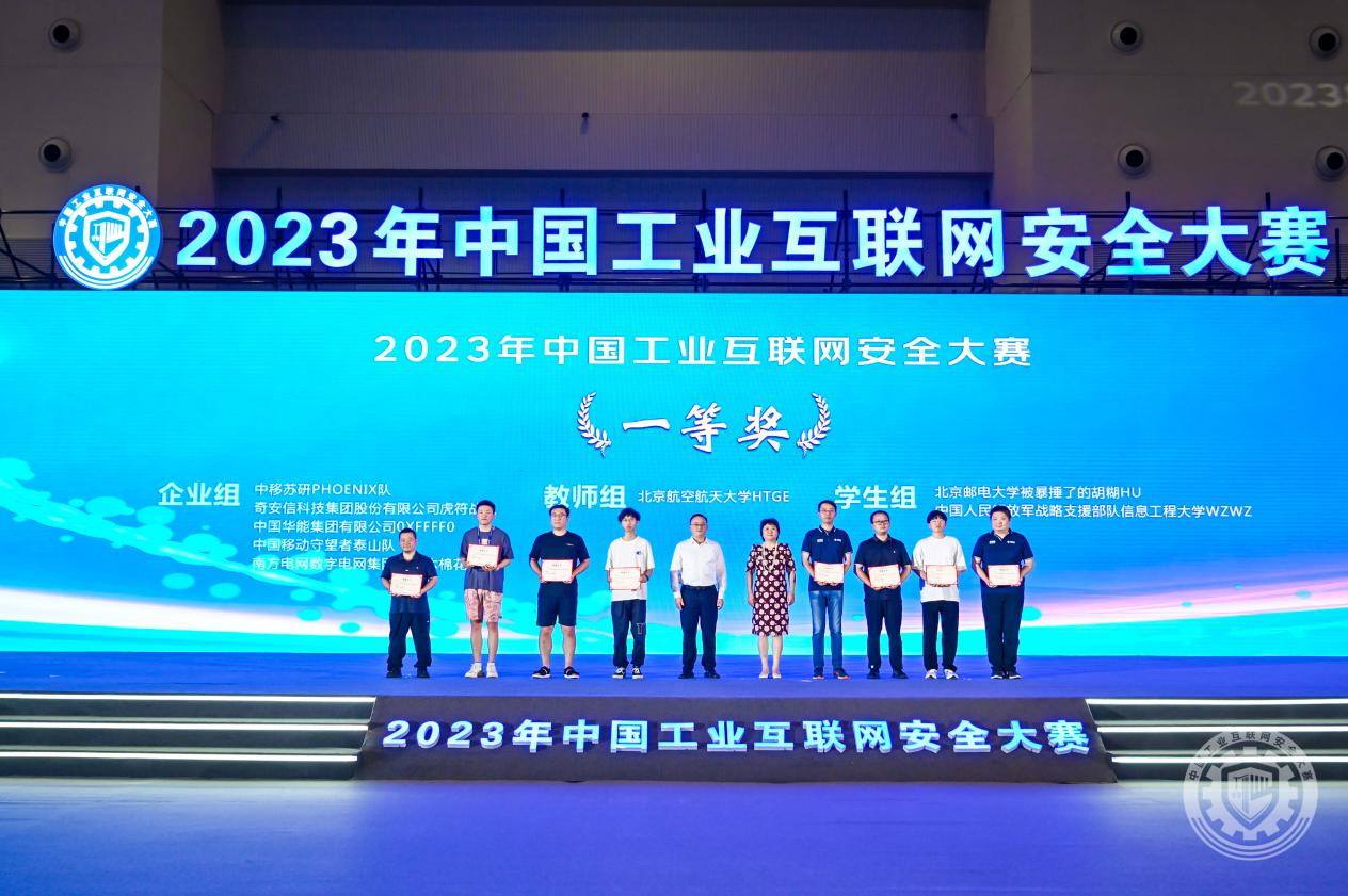 无毛小嫩逼2023年中国工业互联网安全插逼好爽视频欧美